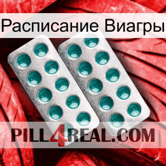 Расписание Виагры dapoxetine2